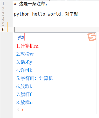 Ubuntu 24.04安装搜狗五笔输入法 - 图4