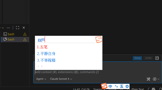 Ubuntu 24上vscode无法输入中文 - 图1